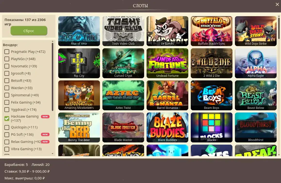 Игровой интерфейс слотов в Турбо казино